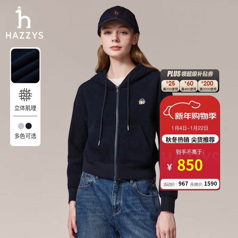 哈吉斯（HAZZYS）女装 秋季款女士【PHIZ系列】运动风连帽拉链开衫卫衣女 藏青色NV M (160/84A 38)