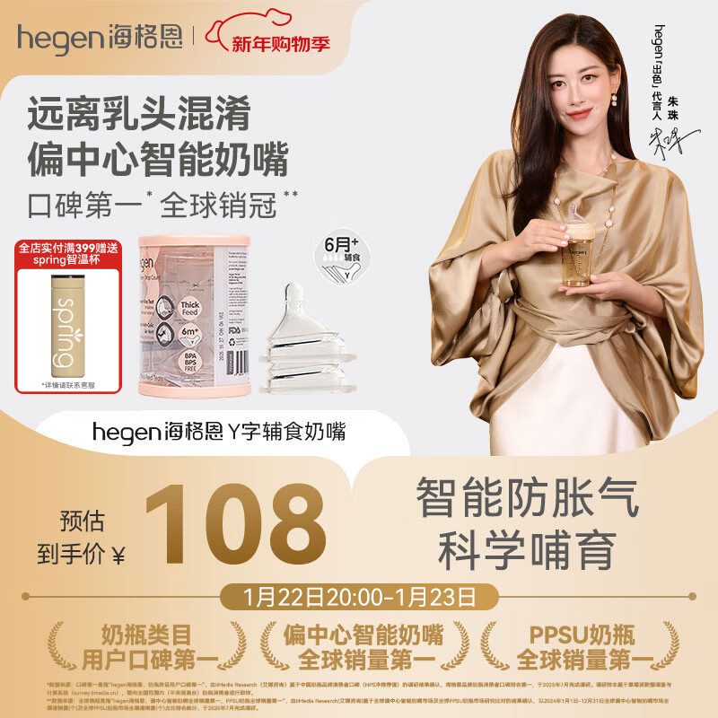 HEGEN���������Ӥ��ƫ����������Ƴ����轺Y�ָ�ʳ����2��װ    187Ԫ��2��(��93.5Ԫ/��)