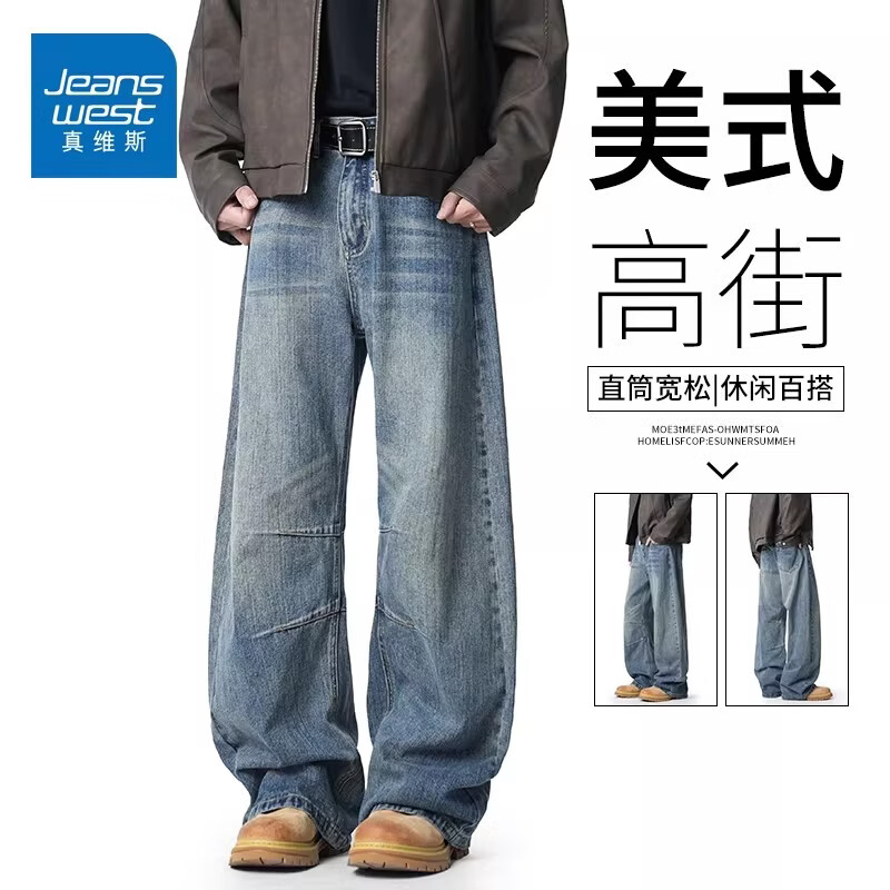 真维斯美式高街牛仔裤2026春季新款时尚弯刀裤宽松直筒显瘦长裤男 复古蓝 【亲肤舒适】 29 【建议106-119斤】