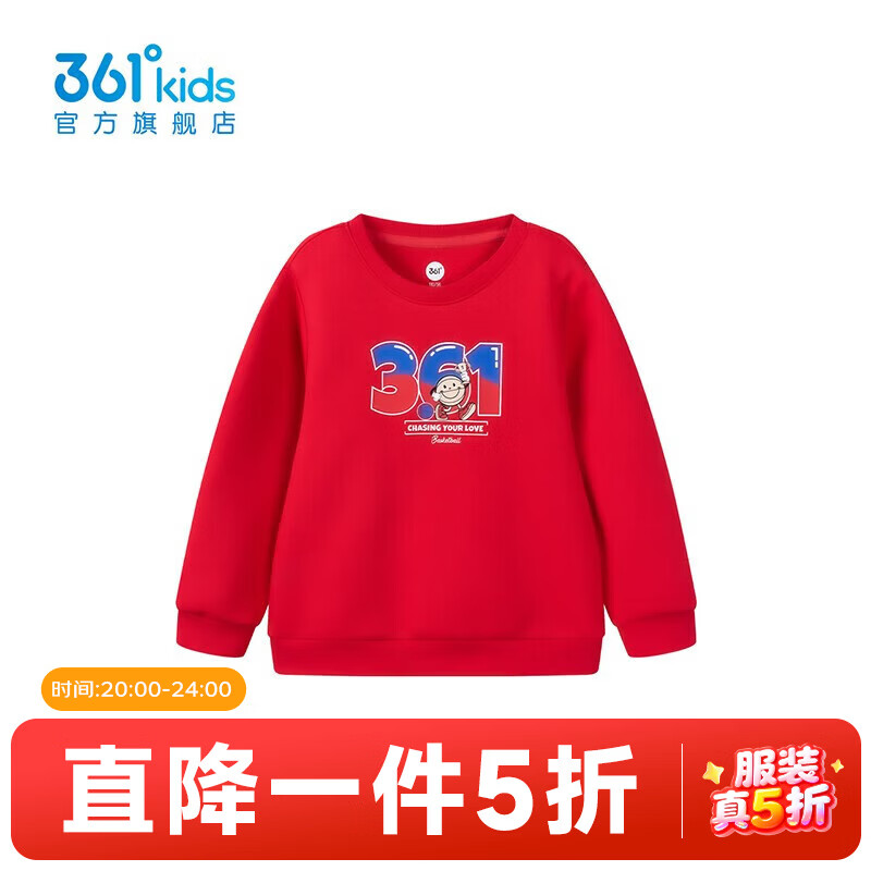 361°【商场同款】童装男童套头卫衣秋季新款长袖小童休闲打底衫拜年服 优红 120