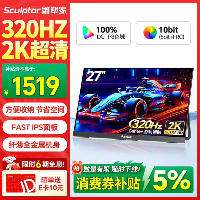 ���ܼ�27Ӣ��2K��ʾ��320HZ��ˢ100%DCI-P3������羺èͷӥ�Ӿ�ӥ�� �칫���ԱʼǱ�����type-c��MQ27LK