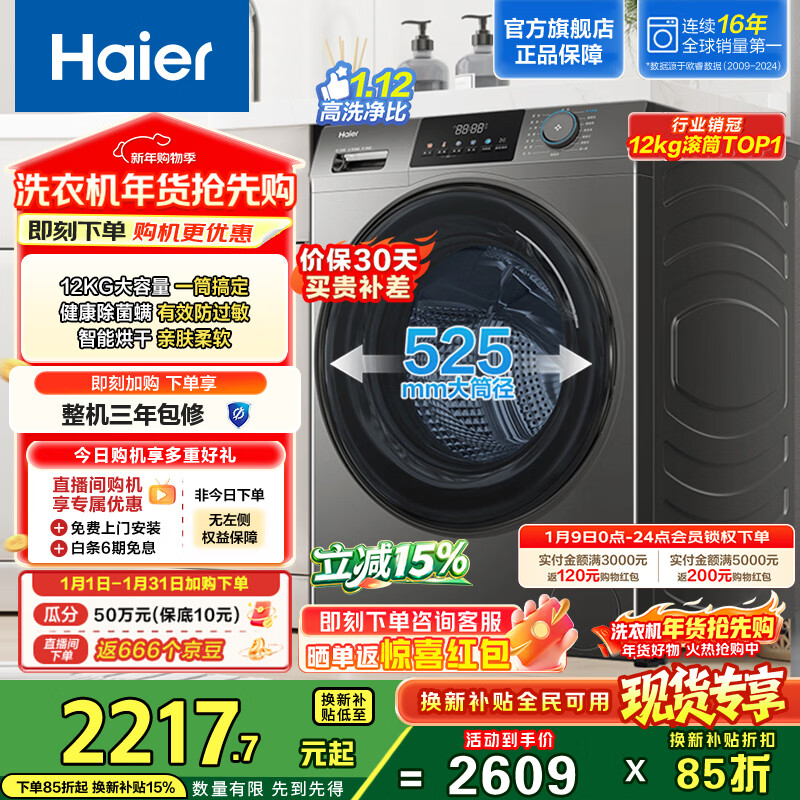 ������Haier����Ͳϴ�»�ȫ�Զ�ϴ��һ��� �����12������������üҵ绻�²��� ����һ����ЧXQG120-HL50DS 1755.89Ԫ