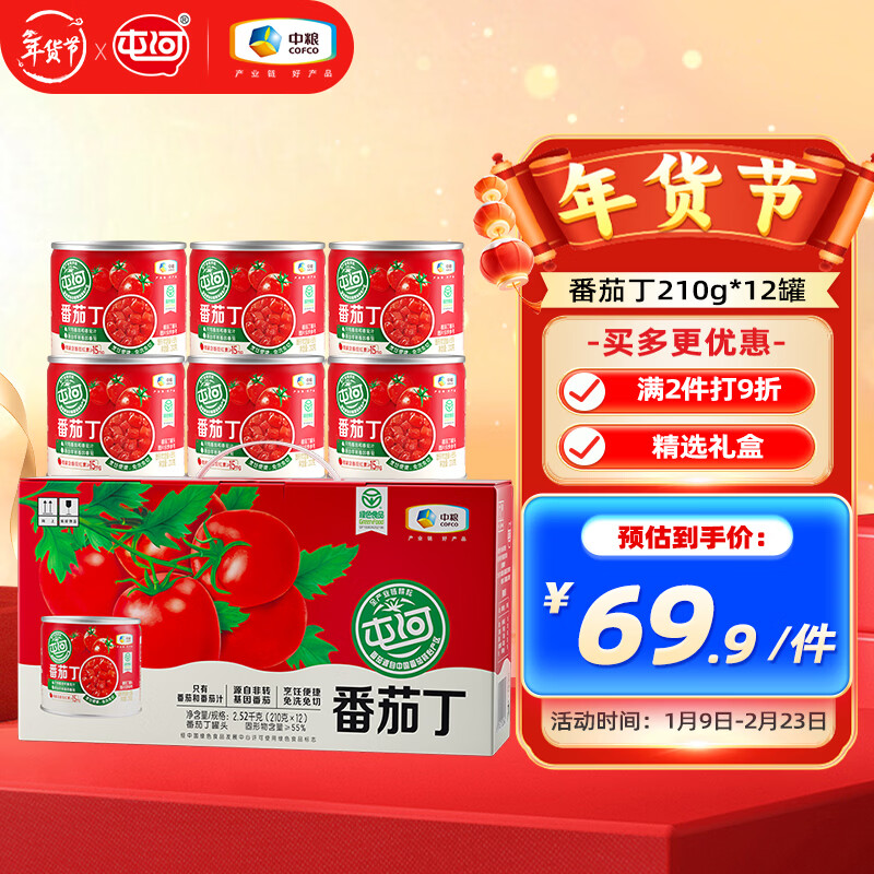 �ͺӡ�25��8���»��������½����ɷ��Ѷ�����������ʳ��֬���ѹ�ͷ 210g*12�ޣ�������У���25��8���������� 43.5Ԫ