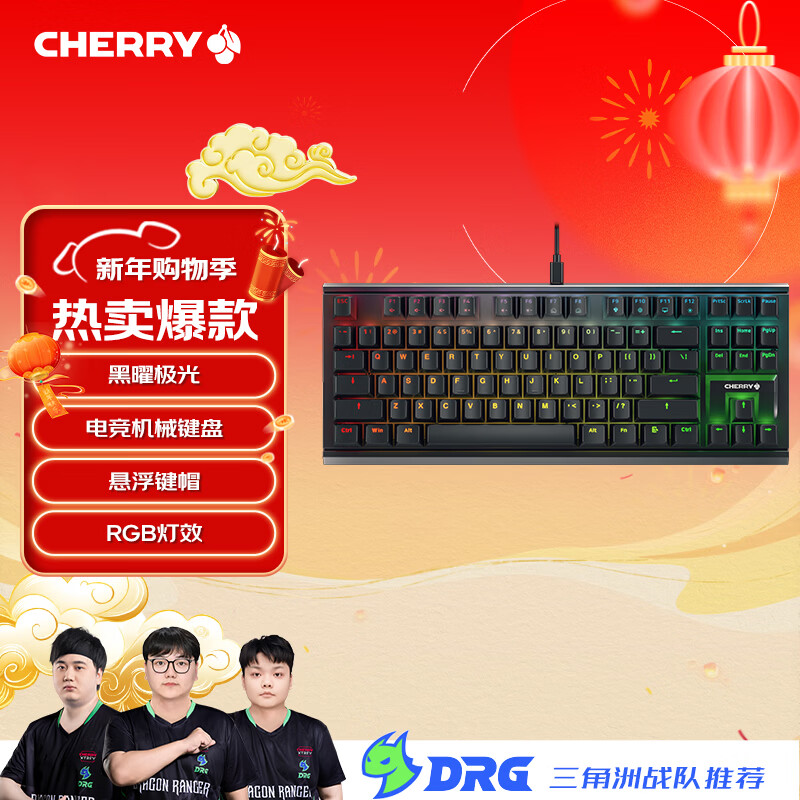 CHERRYӣ��MX1.1���׼��� ��е����87�� ��Ϸ���� ����ʽ�޸ֽṹ ���߼���RGB��Ч ��ɫ����