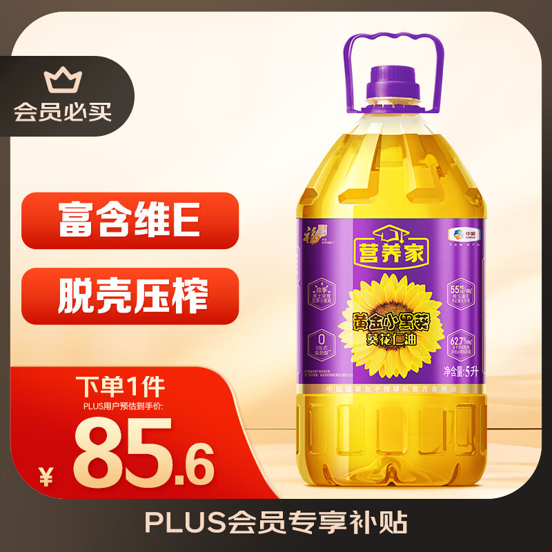 Ӫ���� ʳ���� �ƽ�С�ڿ� �������� 5L ����ѹեһ�� ���������ų�Ʒ 89.9Ԫ