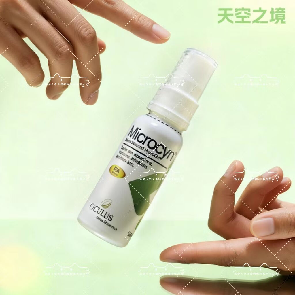 MICROCYN微赛恩凝胶敷料 进口品牌伤口敷料 微赛恩凝胶敷料【30m/瓶】 2瓶