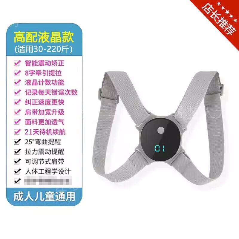 通用【大药房直发】驼背带成人男女通用隐形学生防驼背神器儿童 【升级款】低频震动+3天续航