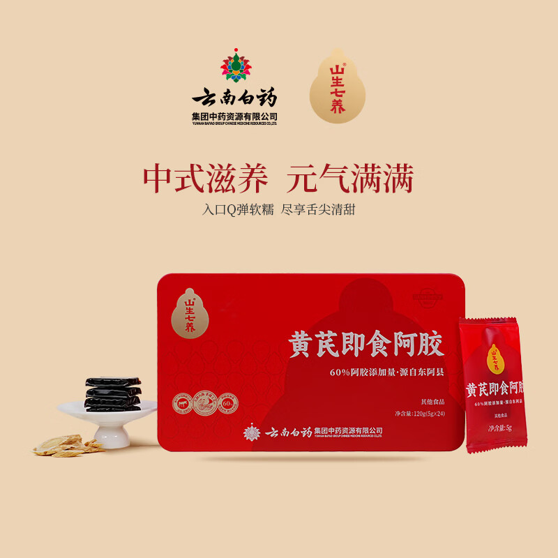 康茵倍阿胶糕礼盒阿胶膏滋补品气血送长辈女友年货 黄芪即食阿胶膏 120g*1盒 【60%阿胶】