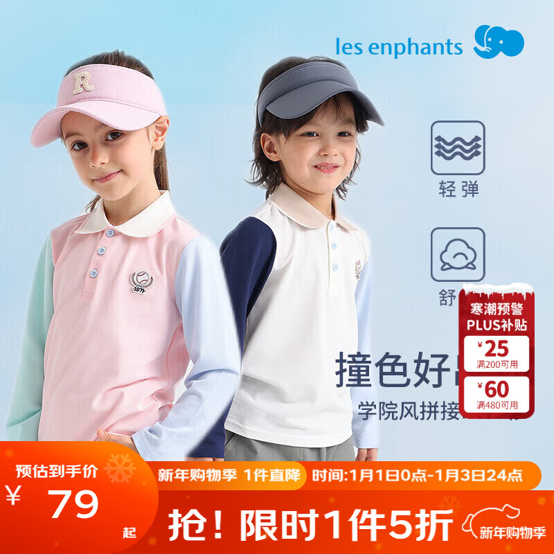丽婴房（Les enphants）儿童长袖T恤男童polo衫女童典雅学院风拼接撞色Polo衫上衣2025新 拼接白 140 cm 京东折扣/优惠券