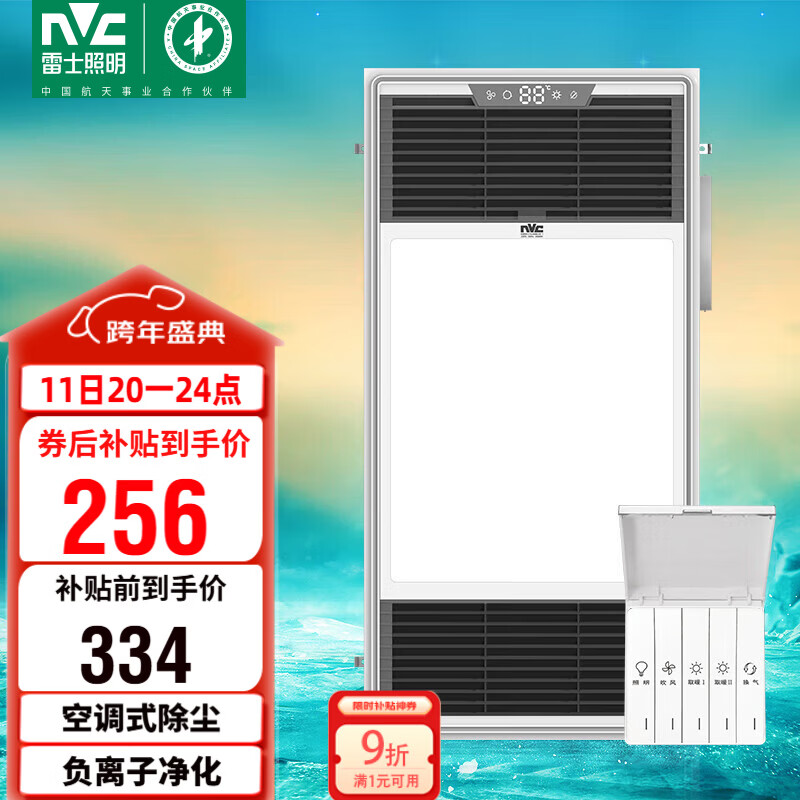 ��ʿ��NVC����ůԡ�Թ��˾�����������������������һ��˫��ԡ��ů���Y220 249.62Ԫ