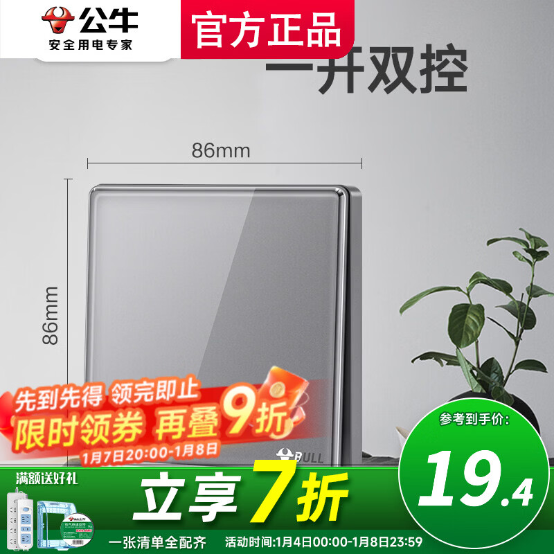 公牛（BULL）明装插座暗装5五孔86型墙面家用空调电源G62水晶镜面灰色五孔面板 一开双控