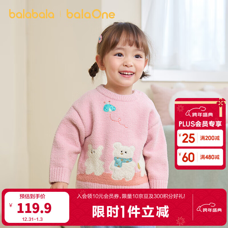 巴拉巴拉婴儿毛衣宝宝儿童毛衫男童女童2025新款冬装圆领线衫萌趣时尚上衣 粉红00366 90
