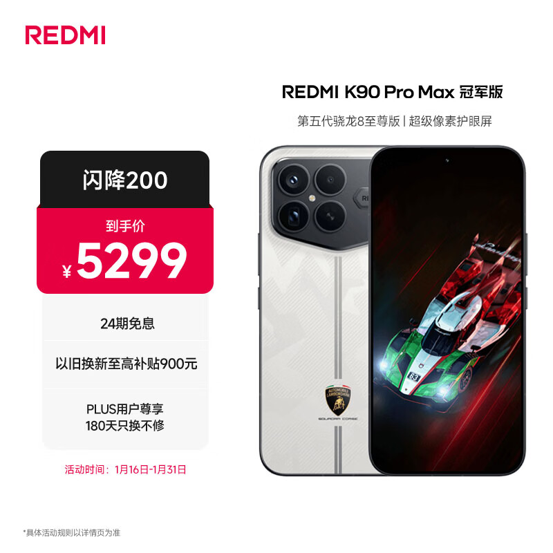 REDMI/���� K90 Pro Max �ֻ� ���������8����� �ھ��� ��ɫ 16+1T 4472.51Ԫ
