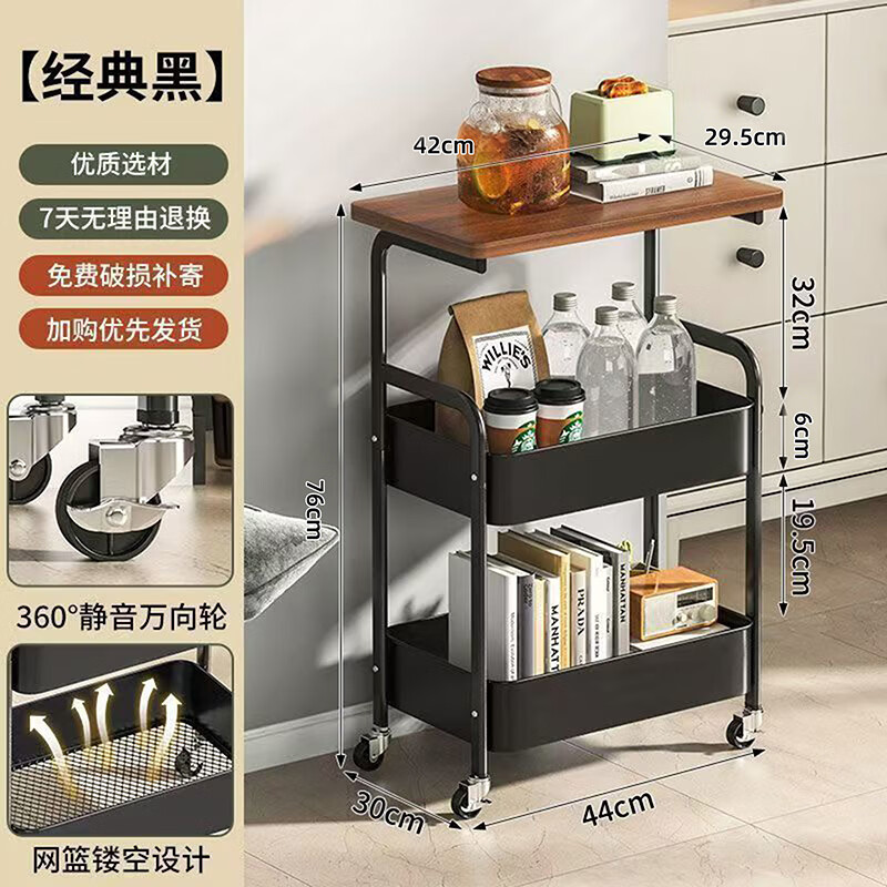 【35.9包邮】简友探 带桌板可移动置物架 经典黑 三层碳钢【送万向轮】