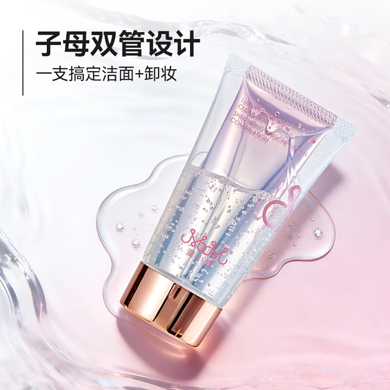 漠小曼氨基酸双管洗面奶女深层清洁毛孔温和卸妆二合一净澈洁面乳 2支（120g*2）