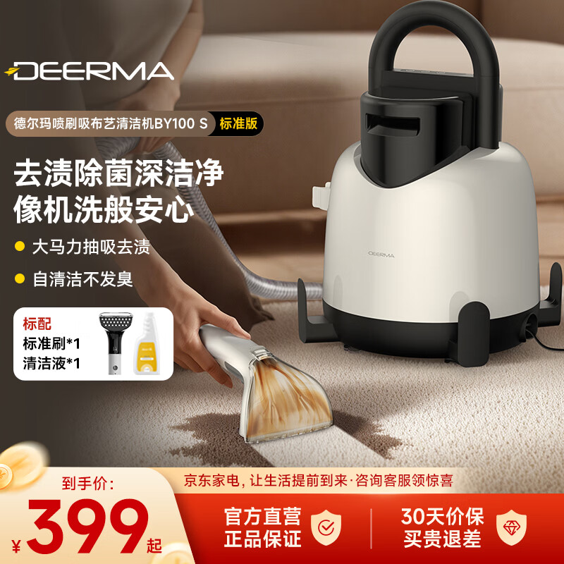 �¶��꣨Deerma��������ϴ������������ ��ѹ�๦������ �����һ�� ϴ���洲����̺����ɳ����ϴ����BY100 S ����ˢ��һ�����BY100 S��׼��