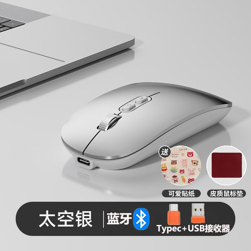 适用2025苹果MacBook华为小米联想笔记本电脑蓝牙无线鼠标pro静音air充电typec接口台式机iPad平板 三模银-皮垫【蓝牙+USB+Typec】