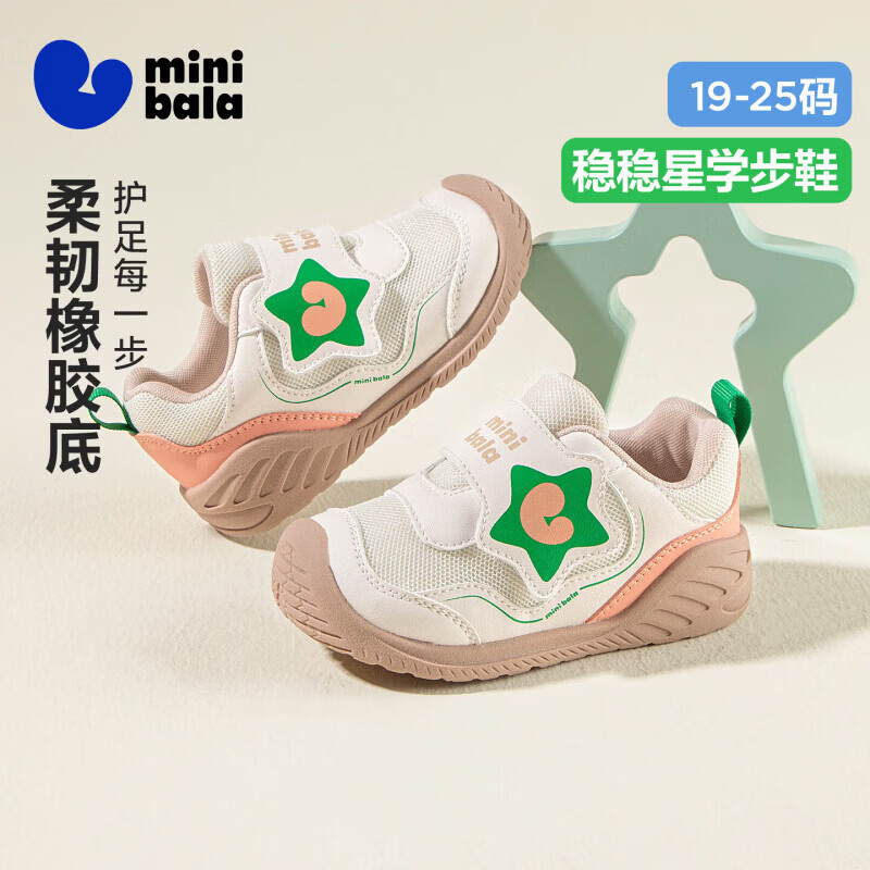 迷你巴拉网面休闲鞋 79元，迷你巴拉透气软底步前鞋 88元，迷你巴拉耐磨户外跑步鞋 88元 - 86线报
