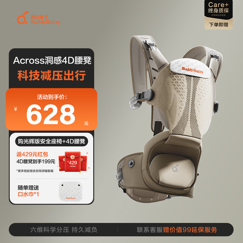 两只兔子腰凳婴儿背带Across洞感4D科技减压护腰单人穿脱抱娃神器 曙光金