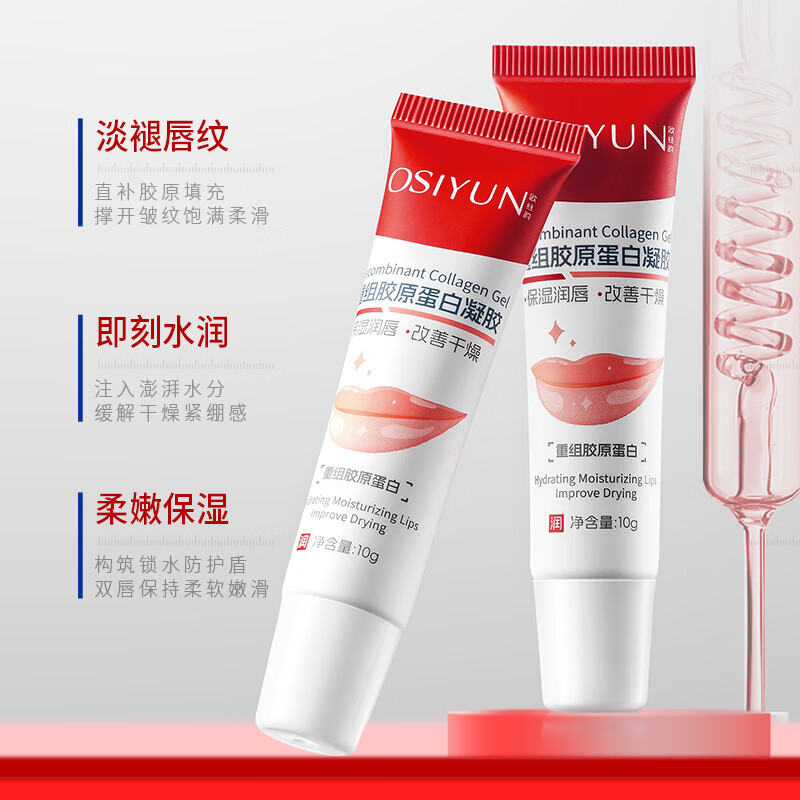 韩伦美羽润唇膏唇部精华【合集】修护淡化唇纹防干裂去死皮补水保湿滋润 【2支一淡唇纹】重组胶原蛋白凝胶唇液共 20g