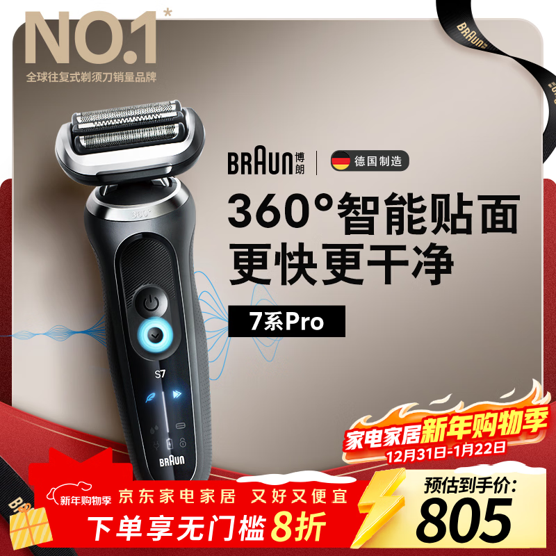 ���ڲ�����������һ��ͬ��7ϵPro�����¹���������ʽ���뵶�綯�๦�����Ϲ��������������� 804Ԫ