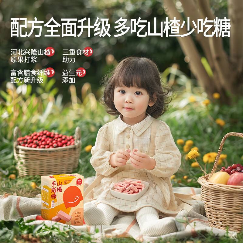 伊威儿童拌饭零食合集 3件26.7元 冻干山楂手指棒16g/盒 3件23.4元 水果味米饼32g/盒 - 线报酷 伊威儿童拌饭零食合集 3件26.7元 冻干山楂手指棒16g/盒 3件23.4元 水果味米饼32g/盒 - 线报酷