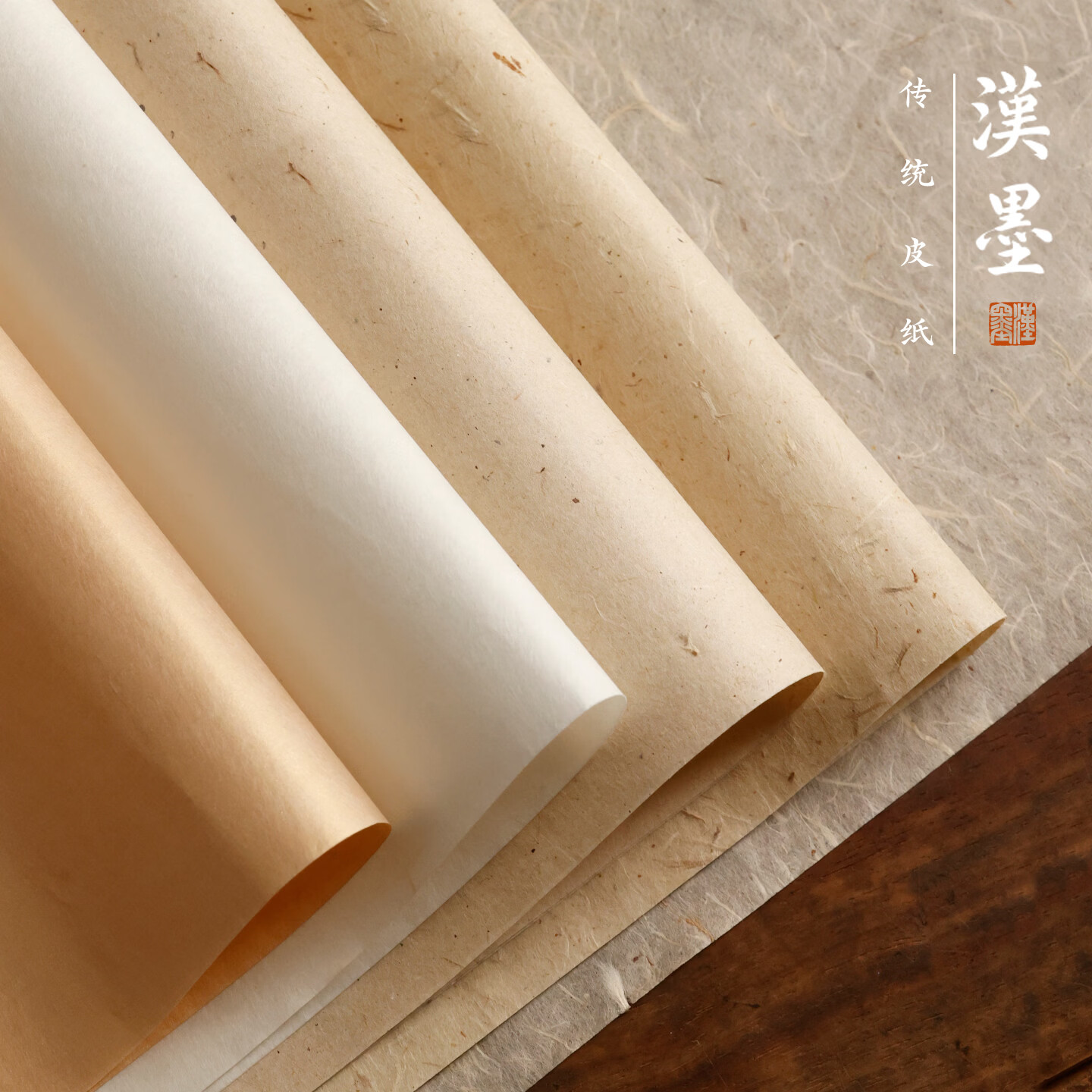 漢墨雁皮蝉翼纸金雁皮纸 半生熟高级小楷行草手札专用作品纸纸样50张 文房四宝书法纸