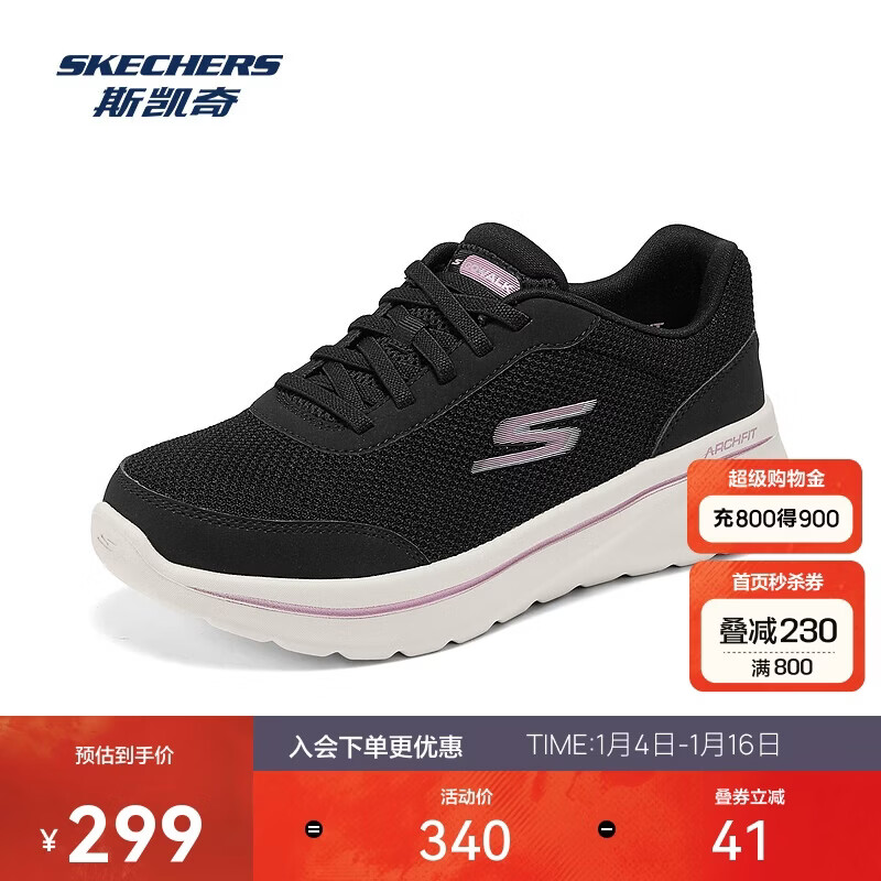 斯凯奇2025秋冬季女鞋简约透气百搭轻量舒适一脚健步鞋125842