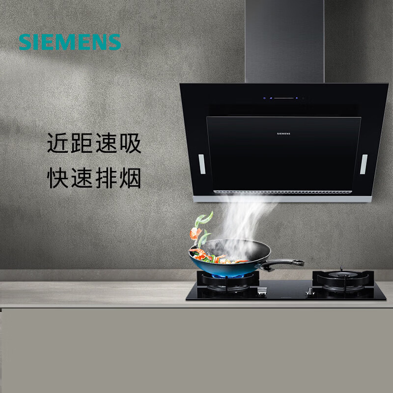 西门子（SIEMENS）侧吸20大吸力吸抽油烟机8B1 LS67UA8B1W_20m立方_min_黑色