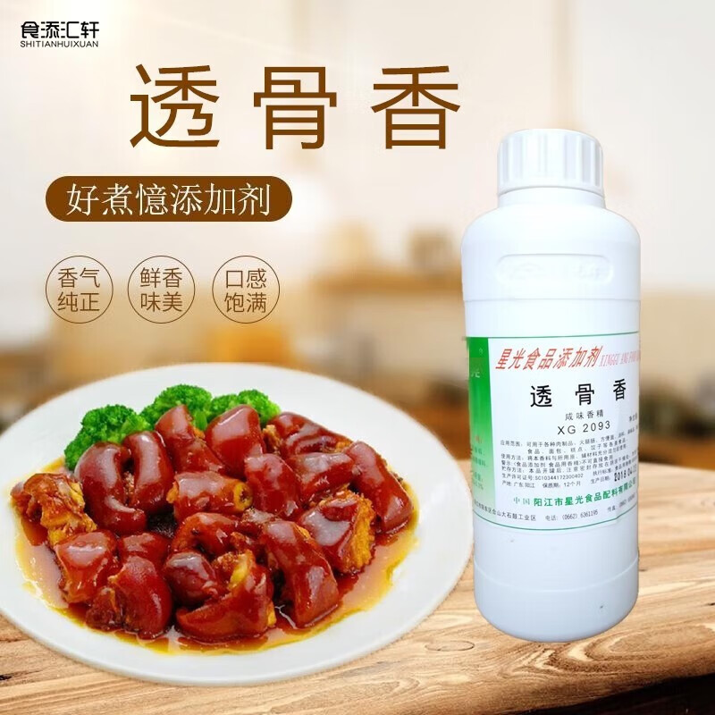 食添汇轩透骨香xg2093透骨增香鲜香膏卤味增香膏透香王透骨回味膏500g