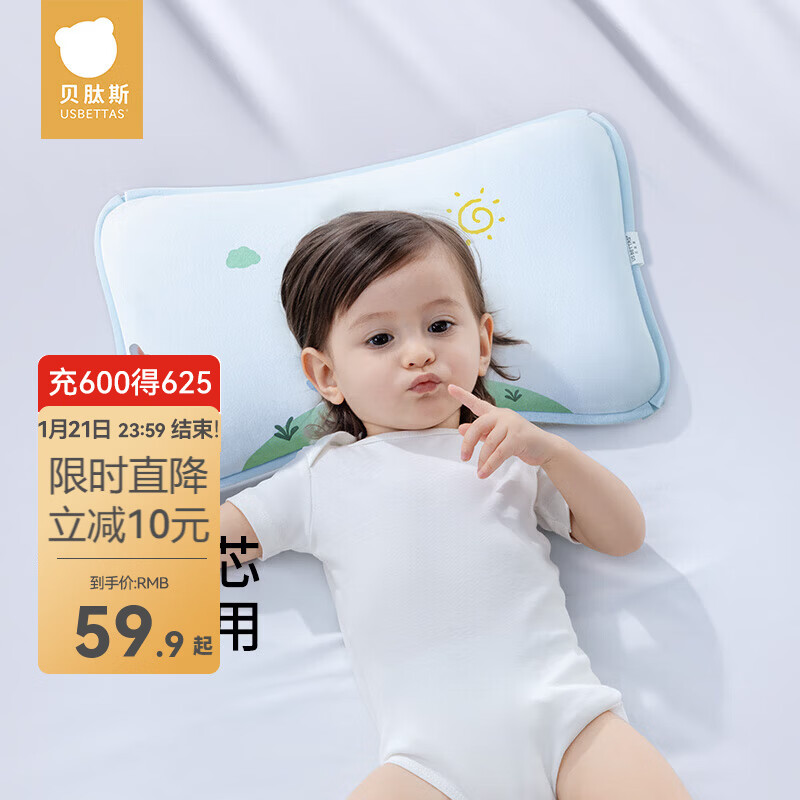 贝肽斯婴儿枕头四季通用0-4岁宝宝幼儿园高度可调透气护颈枕儿童枕头 安德莉兔【三芯分阶护颈】 动物 【推荐0-4岁】【50×30cm】