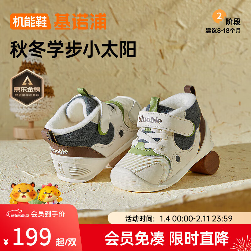 基诺浦软底宝宝学步鞋 冬季摇粒绒保暖男女儿童学步鞋婴儿GB2358 象牙白/流动蓝/深棕 20 125mm 适合脚长125-129mm