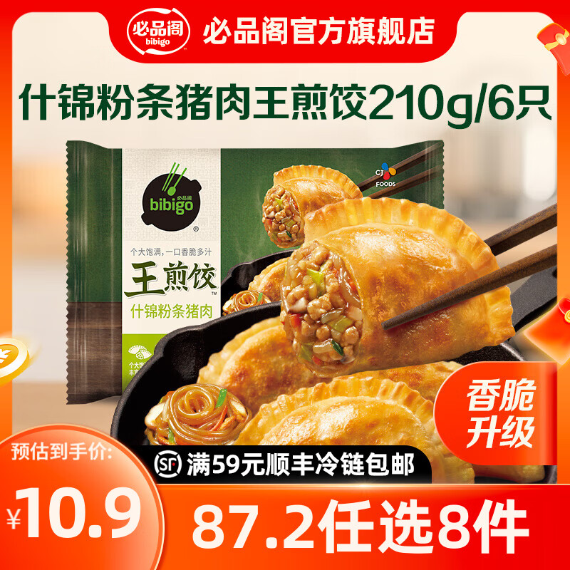 ��Ʒ���������87.2��ѡ8�����ٶ�ˮ�Ȱ����ڱ������Ӫ�������ʳ �����-ʲ������210g 8.01Ԫ