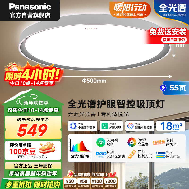 ���£�Panasonic������������ϵ��ȫ�������ܿ�����55��Բ�� �ѽ����׼�APP 549.4Ԫ