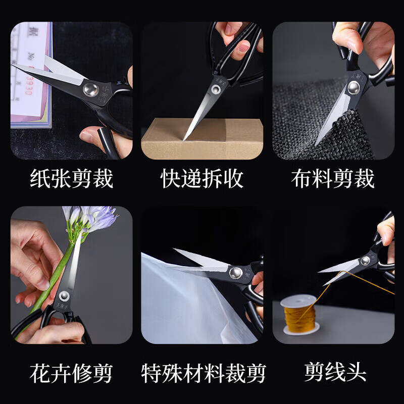 王麻子【优选】办公生活家用剪刀裁缝专用剪刀裁布线头小剪子手工剪纸刀 经典黑色-小号165mm