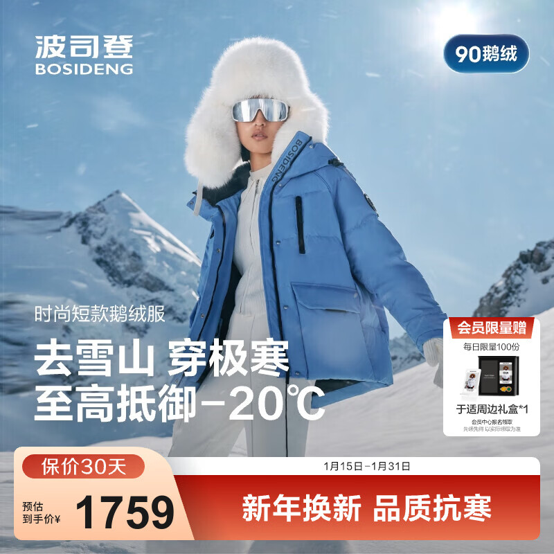 波司登（BOSIDENG）25年新款90绒鹅绒极寒羽绒服女款商场热卖同款连帽外套B250242402 【趋势推荐】光影蓝5A38 -显肤色 L 170/92A 体重约120-130斤