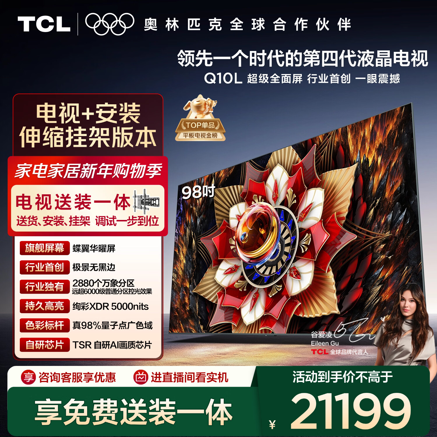 TCL Q10L 85Ӣ�� ���� 85Q10L 8363.15Ԫ