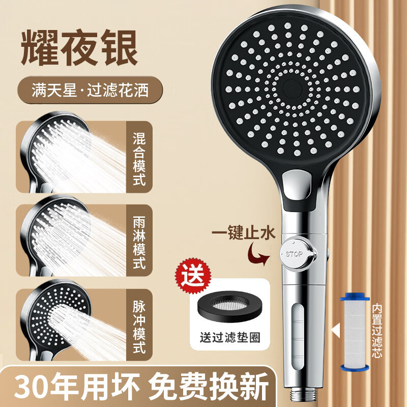 睦歌（MUGE）增压过滤花洒淋浴喷头含滤芯净水除氯超强高压大出水手持莲蓬头 13CM大面板【增压过滤】美肤花洒喷头