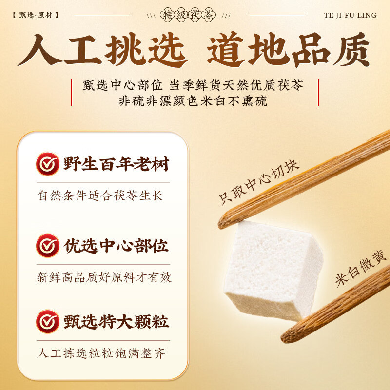 信盛堂特级云南老树茯苓中药材中心块白茯苓块泡水排毒祛湿茶 特级土茯苓250克*4罐装 250g*4罐