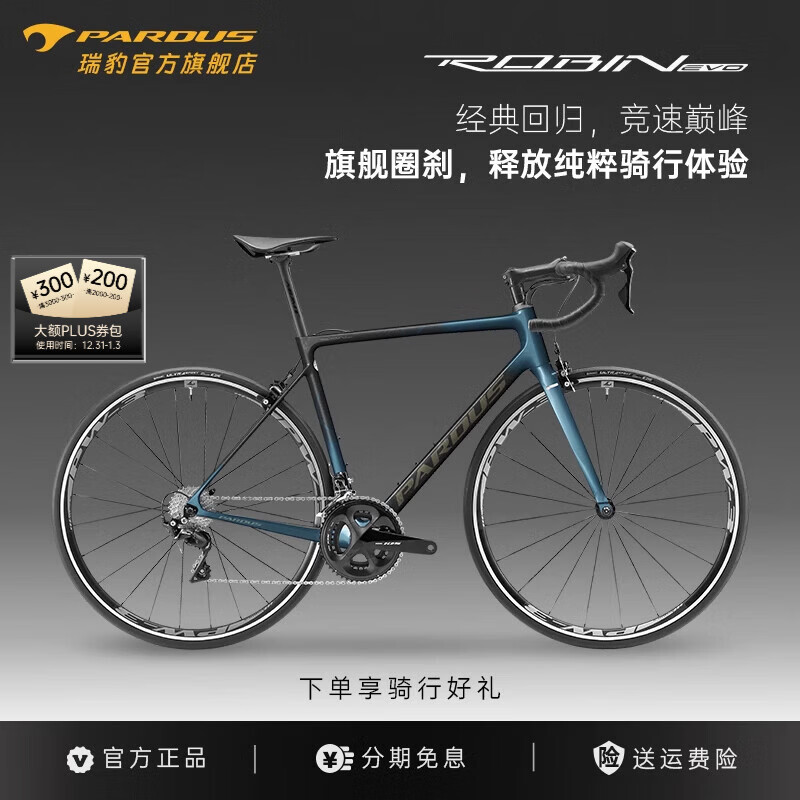 �𱪣�PARDUS��֪����ROBIN EVO RIM 105��·��Ȧɲ̼��ά�˶��濧 ����-ROBIN EVO RIM-105 XL���ʺ�����185-195CM��