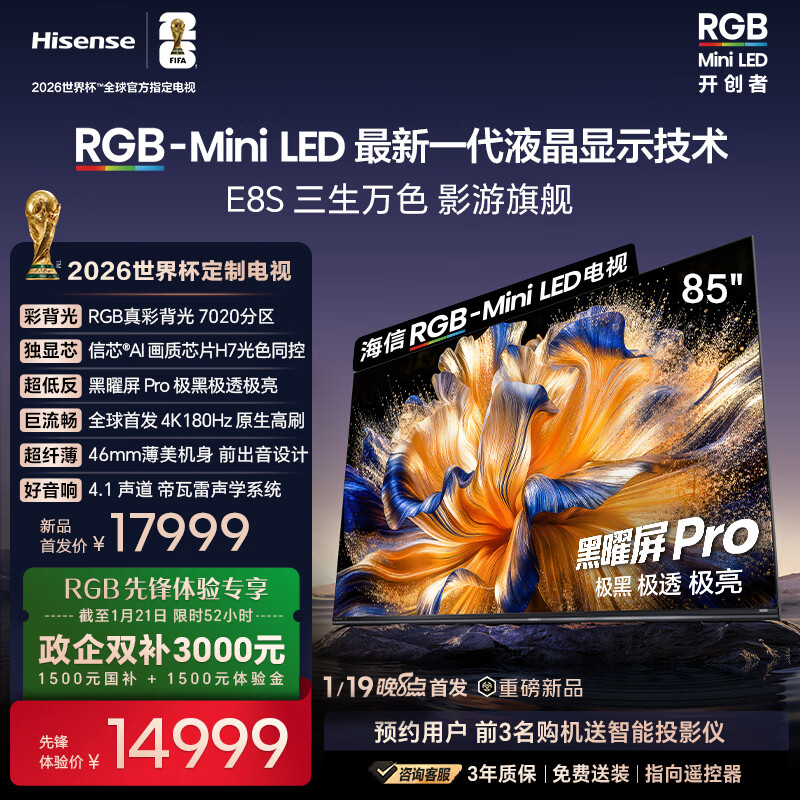 ����RGB-MiniLED���� E8S 85�� 7020���� H7оƬ������Pro 180Hz��ˢ ���Ҳ��� ���籭���Ƶ���E8Q���� 85Ӣ�� 17999Ԫ