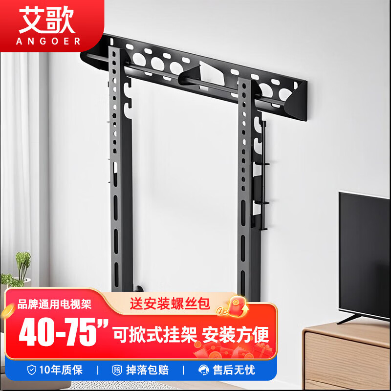 ����32-120��ͨ���ƶ����ӹҼ�֧�ܳ���150kg�̶��Ӻ�Ʒ��ר�ü�����ǽTCL����Ϊ�ῪС�׺��Ŵ�ά ��40-75�硿AG-404 �Ӻ�ɵ��ڵ��ӹҼ�