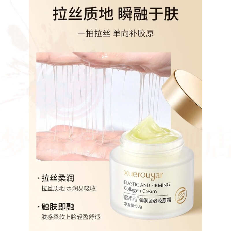 思亚希理央抗老面霜重组胶原蛋白拉丝抗皱嫩肤改善泛红法令纹修护紧致 5瓶装 焕亮紧致 抗氧抗老 所有肤质