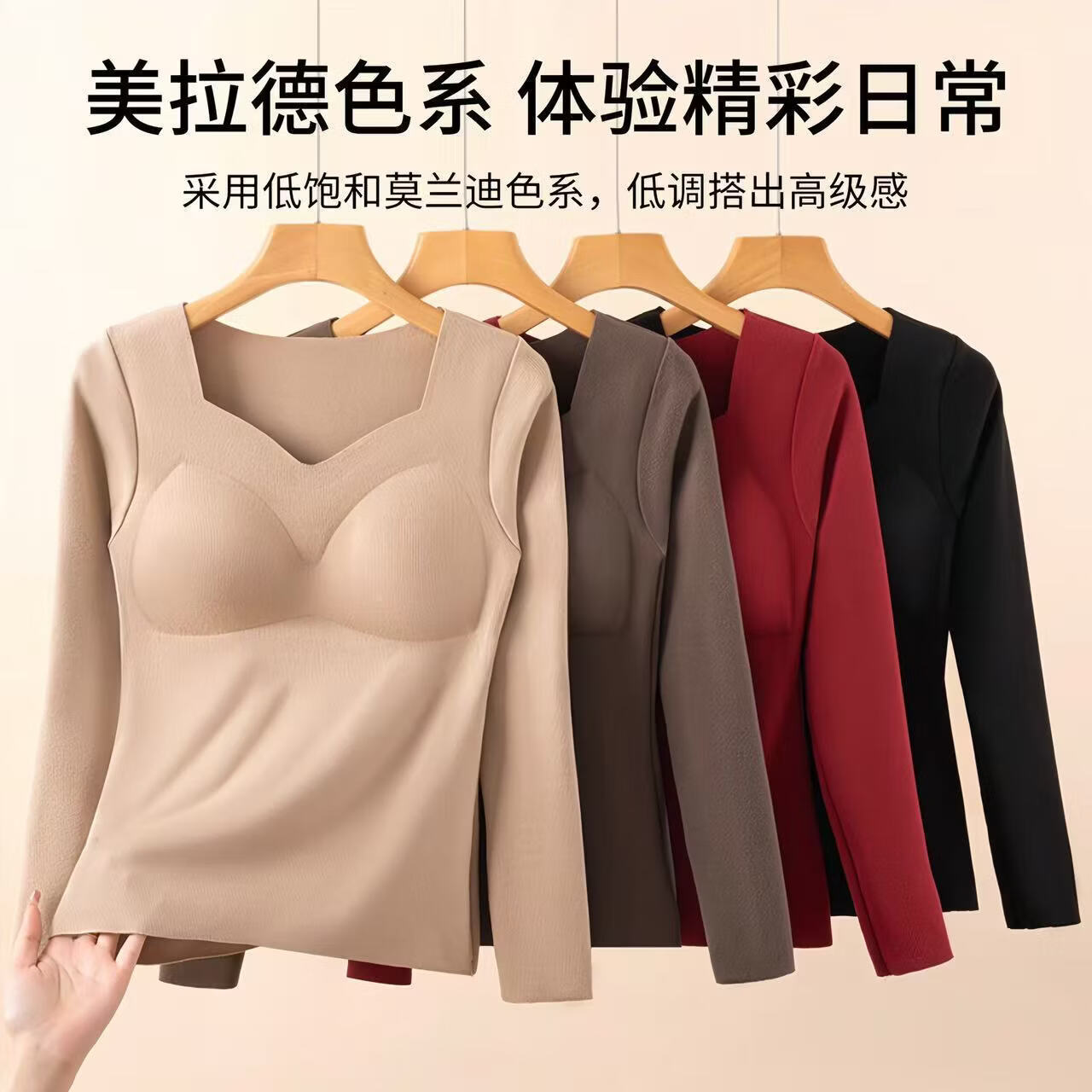 芬腾可安（FENTENGCARE）女士无痕保暖内衣本命年大红色内穿修身美体上衣蓄热透气高弹 红色 M （80-100斤）