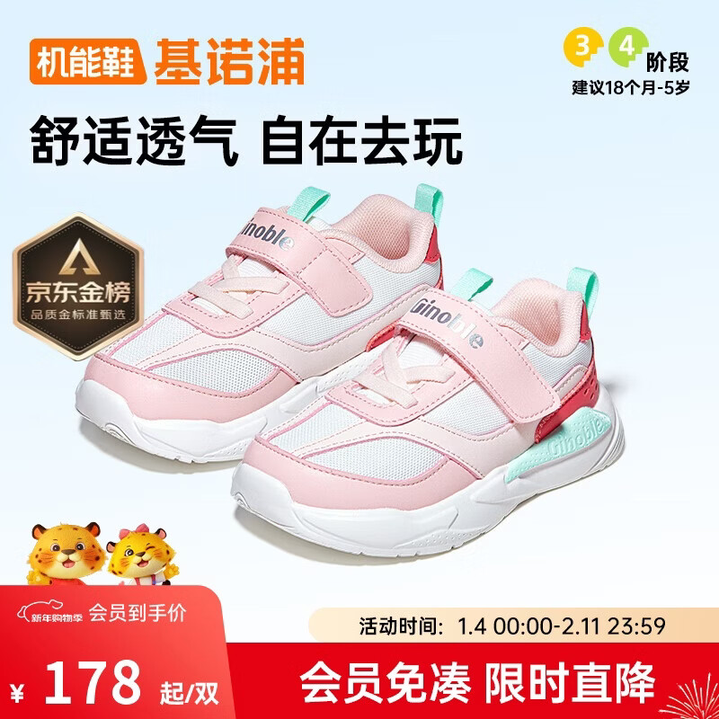 基诺浦（ginoble）学步鞋18个月-5岁男女宝复古潮型童鞋25年春季GW1696亮白/粉色