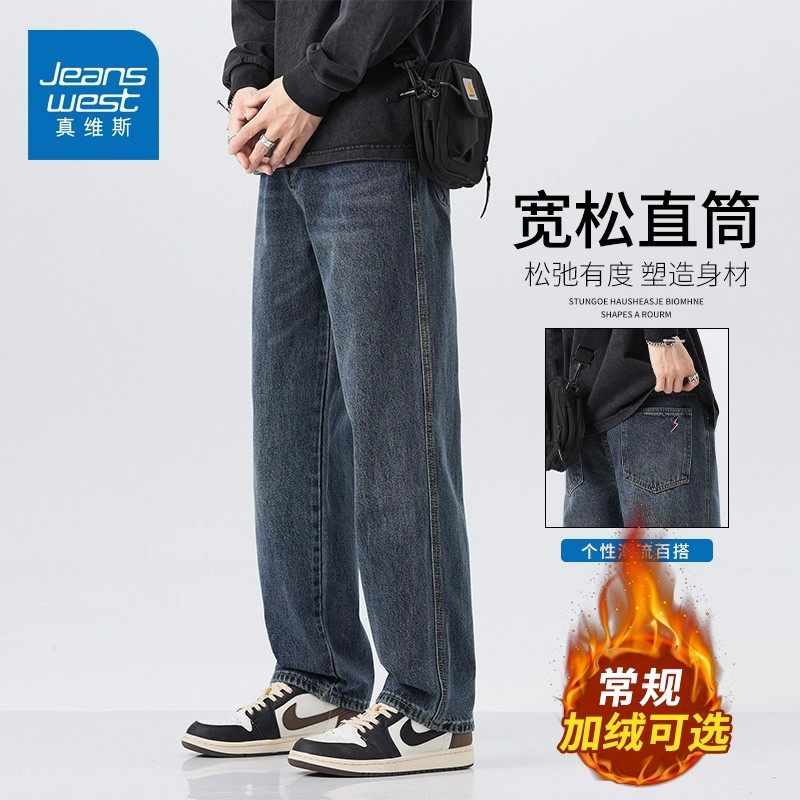 真维斯2025新款直筒牛仔裤男秋冬季美式简约复古加绒加厚男士休闲长裤子 蓝灰色【常规款】 28 【建议90-100斤】