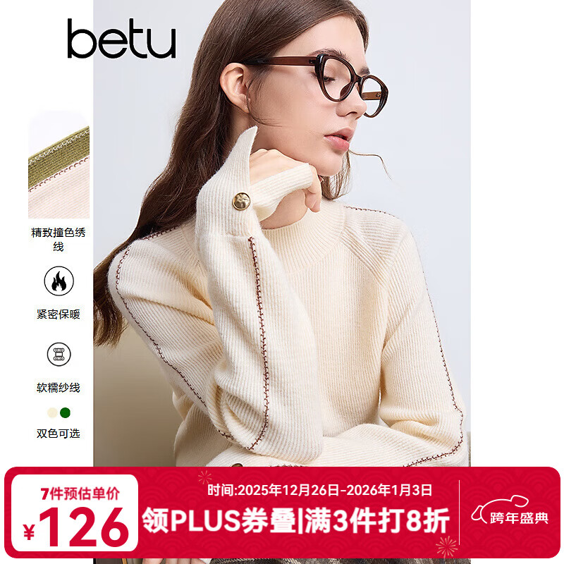 百图betu女装冬季新款毛衣撞色绣线半高领百搭毛衣女2410T32 浅杏色 M