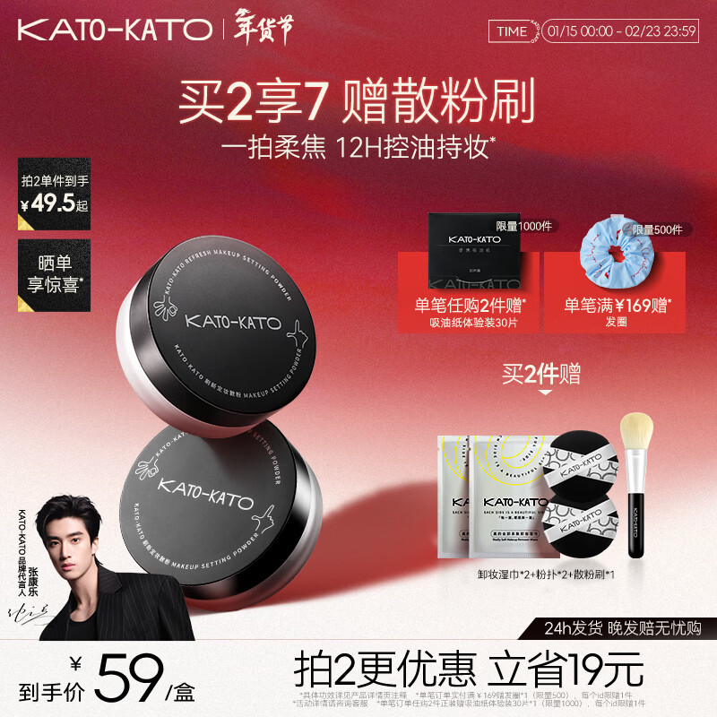 KATO-KATO刷新定妆散粉持妆控油持久补妆柔焦蜜粉不易脱妆新年礼物送女友 3.0雾面柔焦-01裸色的6.5g多肤质