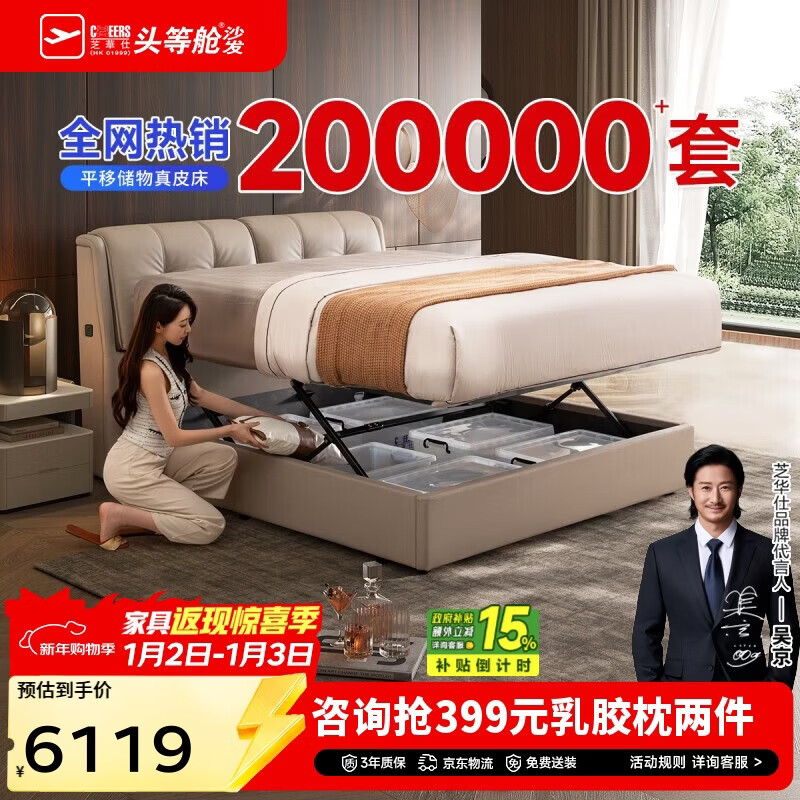 芝华仕（CHEERS）五星皮床现代简约软包主卧室电动储物带床垫芝华士C284茶1.8M