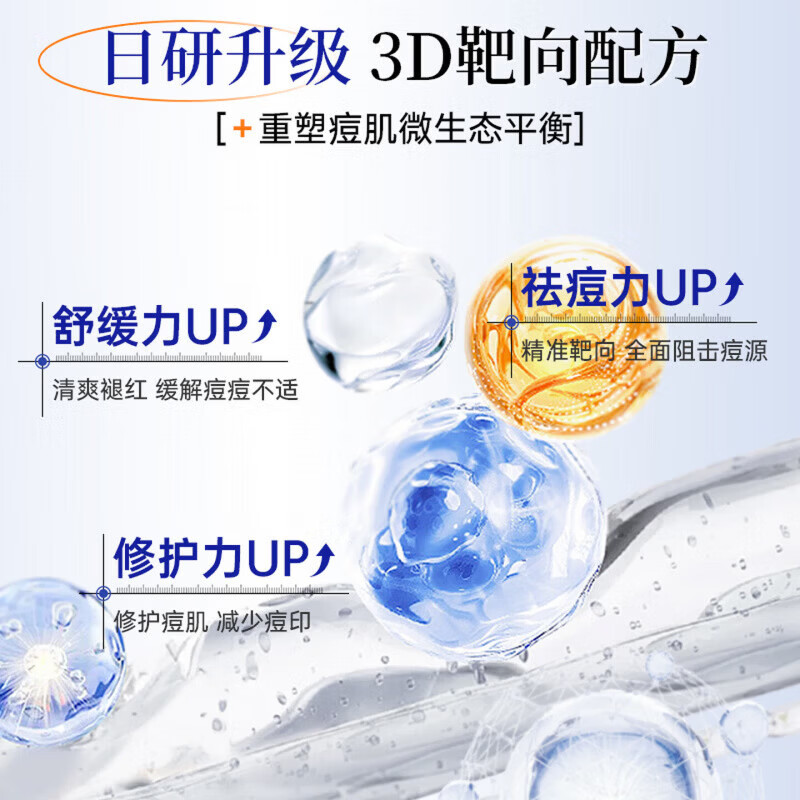 鹿角卉berfeer痘印重组凝胶【医用重组胶原蛋白】改善色素沉淀修护敷料 3盒装【周期装】 【药店同款】